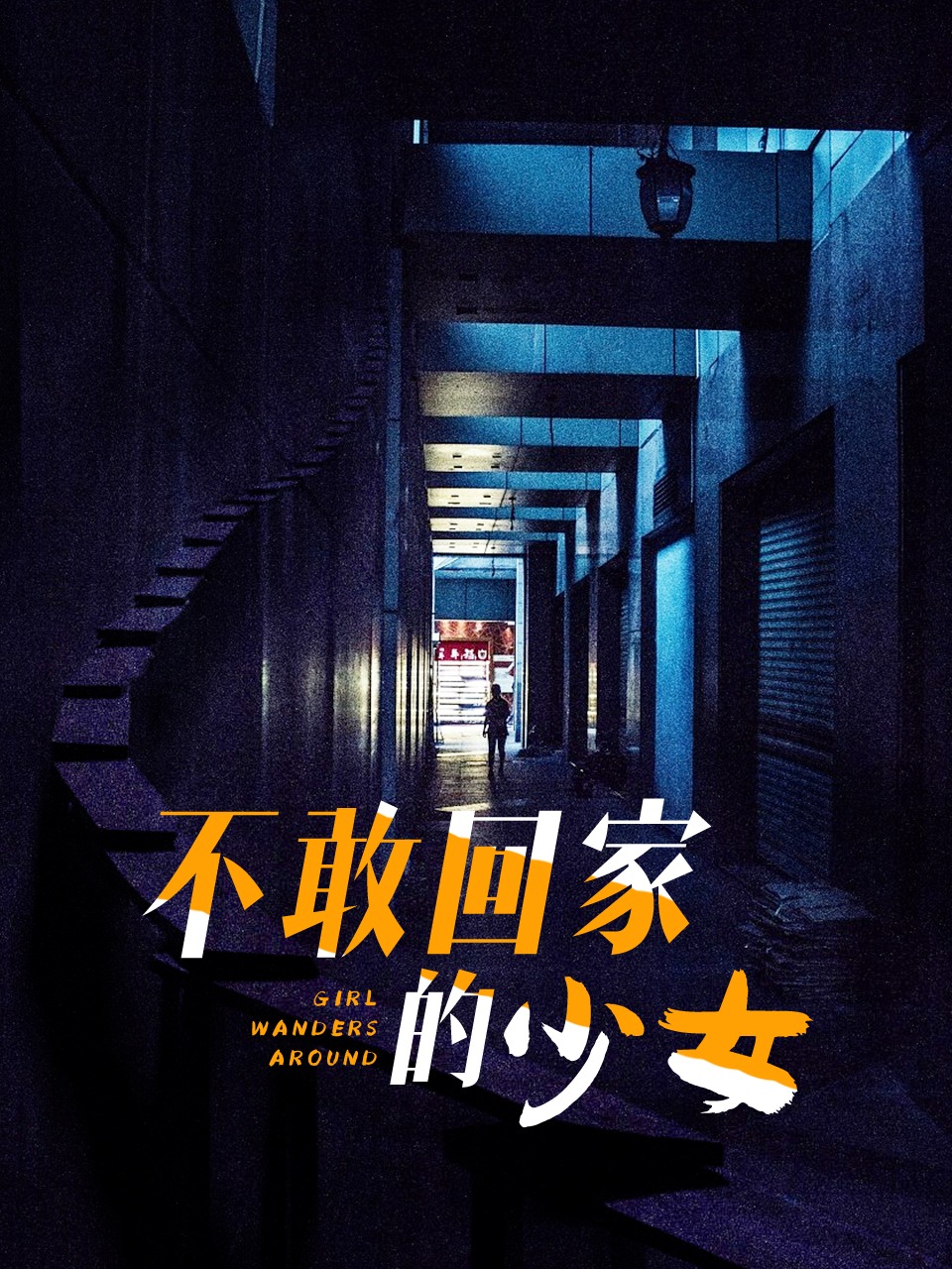 超级飞侠 第一季