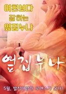 越南毛茸茸的少妇