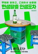 成人毛片免费看十八岁毛片免费看