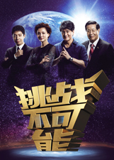 30分钟黄频不收费